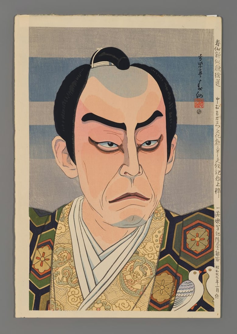Natori Shunsen Woodblock - Nakamura Kichiemon as Kumagai Naozane in Ichinotani Futaba Gunki: Artist: Shunsen, Natori, 1886-1960 Title: Nakamura Kichiemon as Kumagai Naozane in Ichinotani Futaba Gunki Series: Thirty Portraits of Contemporary Actors in Kabuki Plays Date: 1952 Mediu