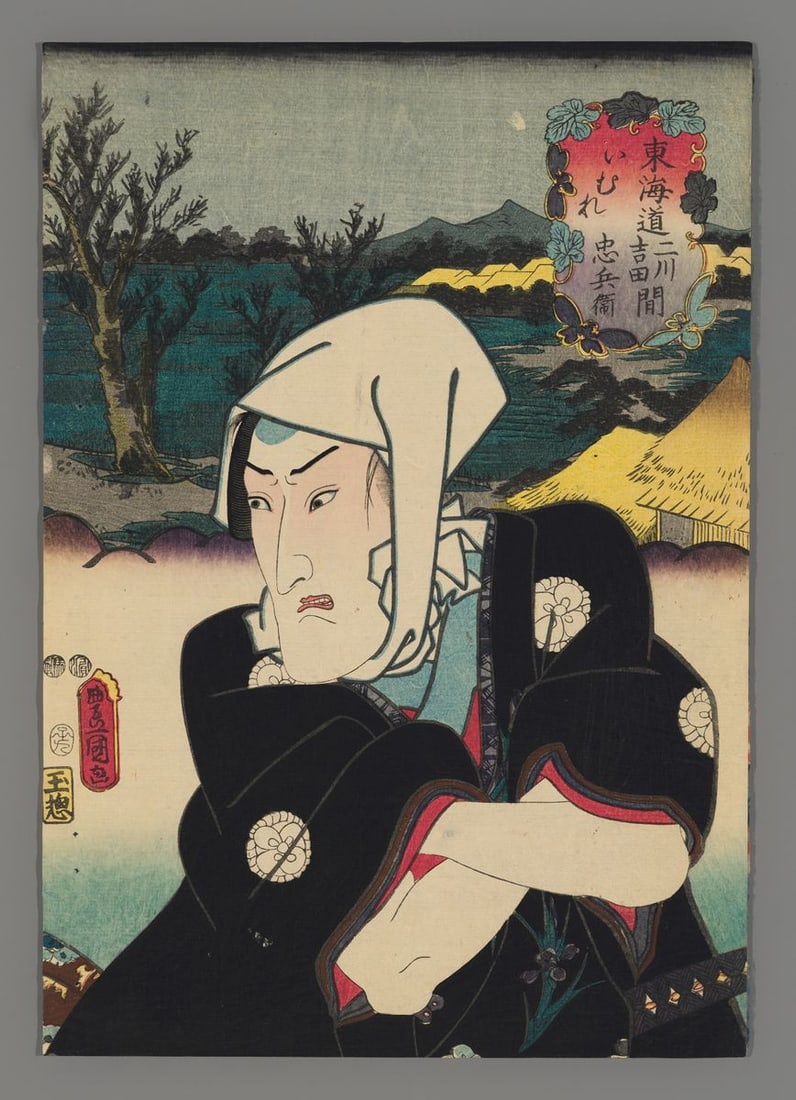 Utagawa Toyokuni III Woodblock - Imure, between Futakawa and Yoshida: Actor Bando Mitsugoro III as: Artist: Toyokuni III, Utagawa, 1786-1875 Title: Imure, between Futakawa and Yoshida: Actor Bando Mitsugoro III as Chubei Series: Fifty-three Stations of the Tokaido Road Date: 1852 Medium
