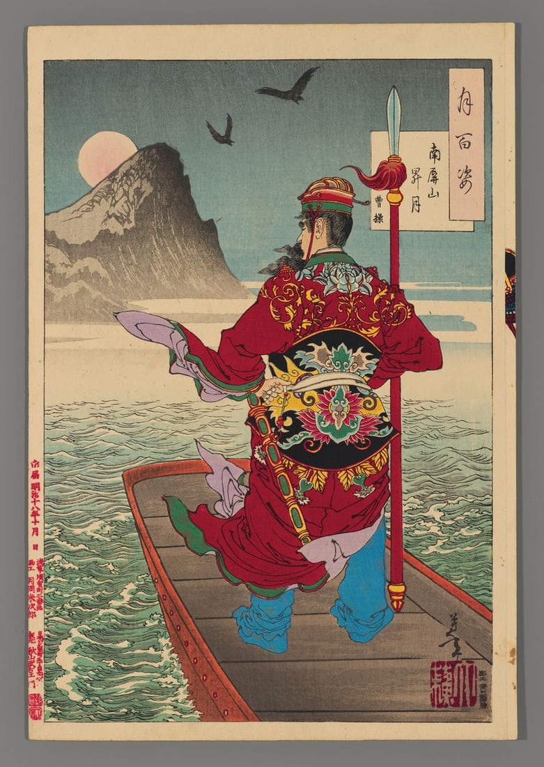 Tsukioka Yoshitoshi Woodblock - Rising Moon over Mount Nanping (1 of 2)
