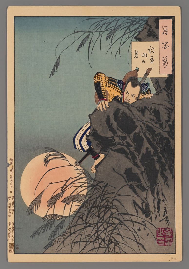 Tsukioka Yoshitoshi Woodblock - Ianbe Mountain Moon: Artist: Yoshitoshi, Tsukioka, 1839-1892 Title: Ianbe Mountain Moon Series: One Hundred Aspects of the Moon Date: 1885 Medium: woodblock Image Size: 13 1/8 x 8 7/8 inche