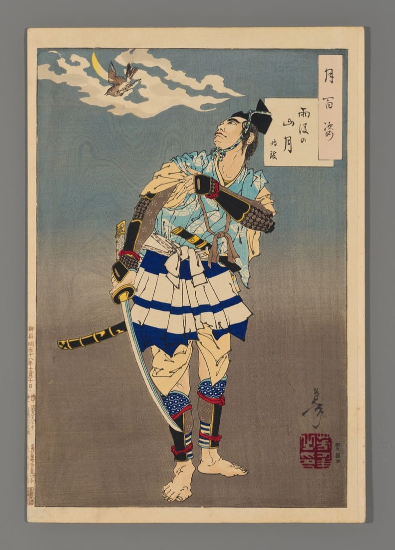 Tsukioka Yoshitoshi Woodblock - Mountain Moon After Rain: Artist: Yoshitoshi, Tsukioka, 1839-1892 Title: Mountain Moon After Rain Series: One Hundred Aspects of the Moon Date: 1885 Medium: woodblock Image Size: 13 x 8 3/4 inch