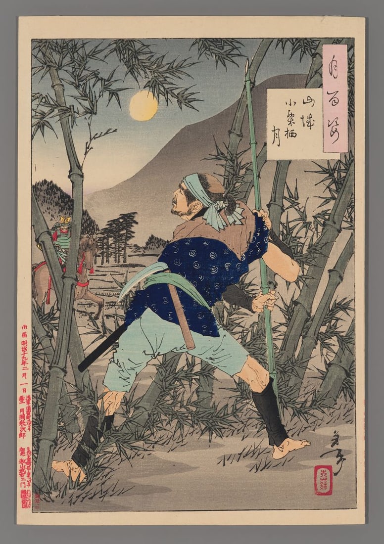 Tsukioka Yoshitoshi Woodblock - Moon of Ogurusu in Yamashiro: Artist: Yoshitoshi, Tsukioka, 1839-1892 Title: Moon of Ogurusu in Yamashiro Series: One Hundred Aspects of the Moon Date: 1886 Medium: woodblock Image Size: 12 7/8 x 8