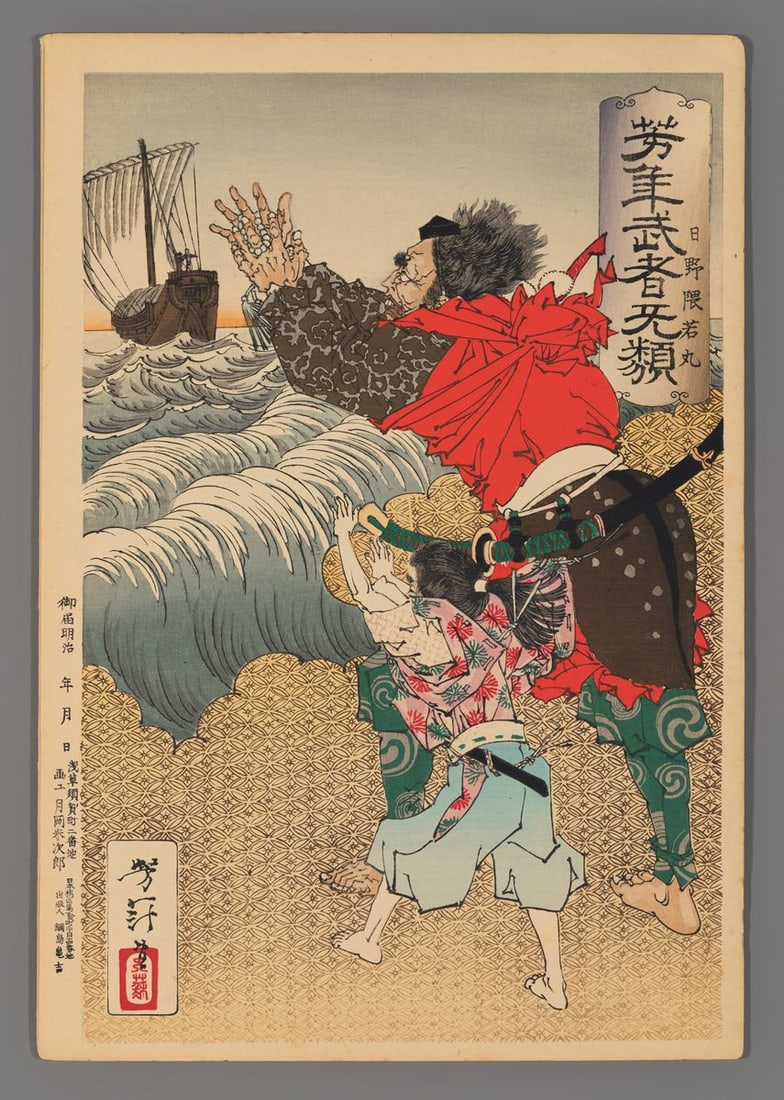Tsukioka Yoshitoshi Woodblock - Hino Kumawakamaru and the Priest Calling Back the Boat: Artist: Yoshitoshi, Tsukioka, 1839-1892 Title: Hino Kumawakamaru and the Priest Calling Back the Boat Series: Yoshitoshi's Courageous Warriors Date: 1885 Medium: woodblock