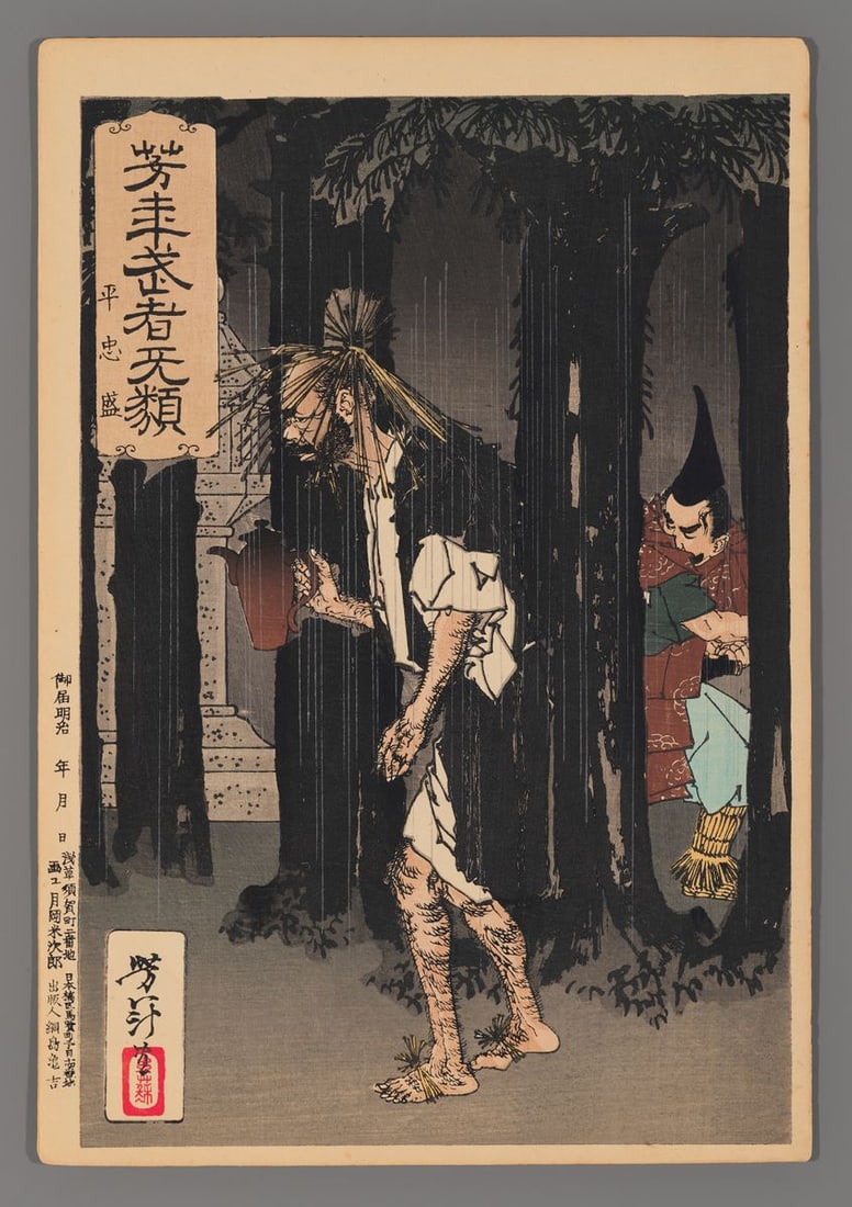 Tsukioka Yoshitoshi Woodblock - Taira no Tadamori and the Oil Priest: Artist: Yoshitoshi, Tsukioka, 1839-1892 Title: Taira no Tadamori and the Oil Priest Series: Yoshitoshi's Courageous Warriors Date: 1885 Medium: woodblock Image Size: 12