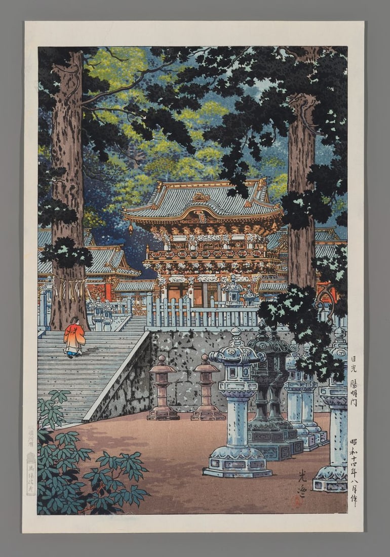 Tsuchiya Koitsu Woodblock - Gate Yomei, the Nikko Shrine: Artist: Koitsu, Tsuchiya, 1870-1949 Title: Gate Yomei, the Nikko Shrine Date: 1939 Medium: woodblock Image Size: 14 1/4 x 9 1/2 inches Illustrated: Koitsu, fig. 2.18