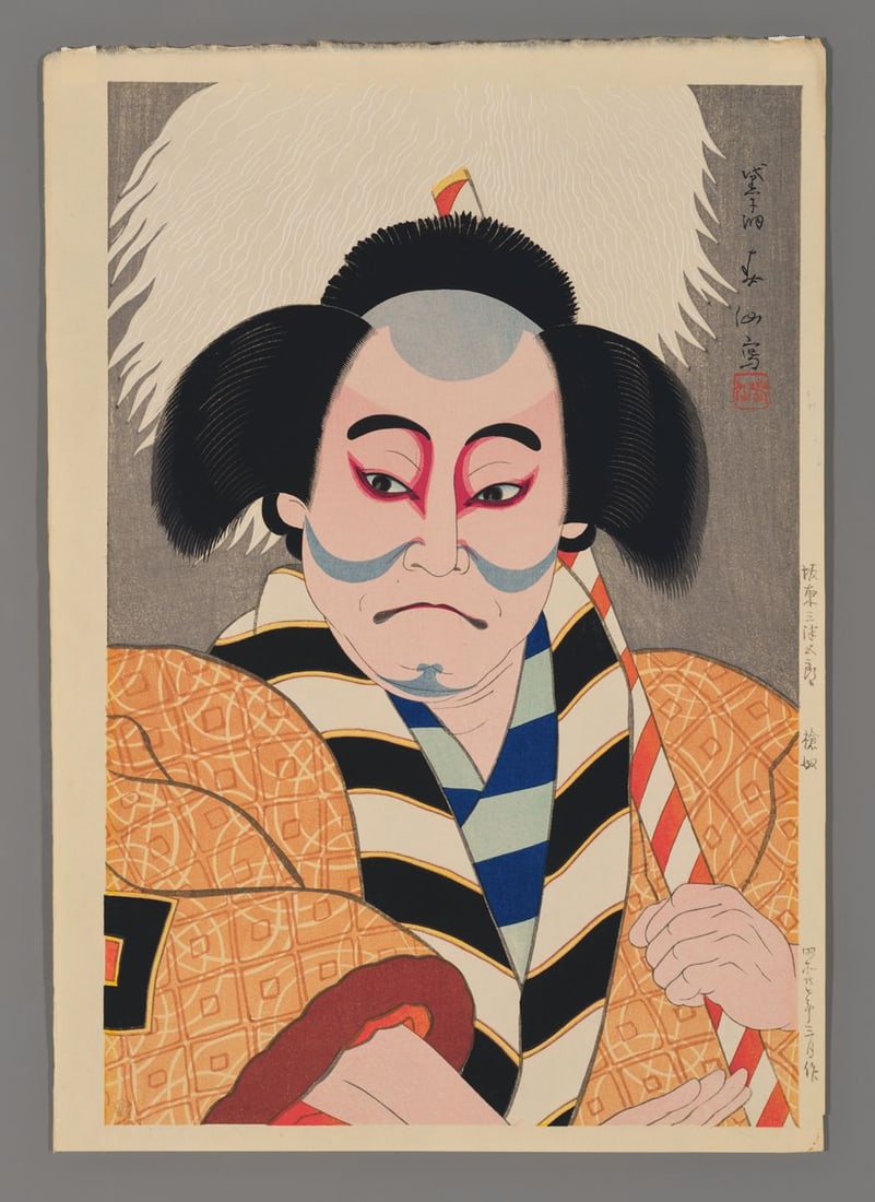 Natori Shunsen Woodblock - Bando Mitsugoro as a Servant with a Sword: Artist: Shunsen, Natori, 1886-1960 Title: Bando Mitsugoro as a Servant with a Sword Series: Thirty Portraits of Contemporary Actors in Kabuki Plays Date: 1952 Medium: woodblock