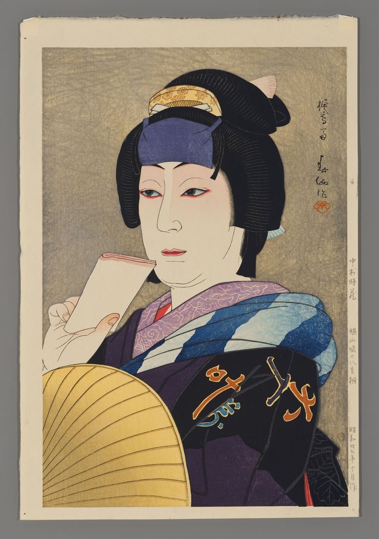 Natori Shunsen Woodblock - Nakamura Tokizo as Yamauba Yaegiri: Artist: Shunsen, Natori, 1886-1960 Title: Nakamura Tokizo as Yamauba Yaegiri Series: Thirty Portraits of Contemporary Actors in Kabuki Plays Date: 1952 Medium: woodblock Im