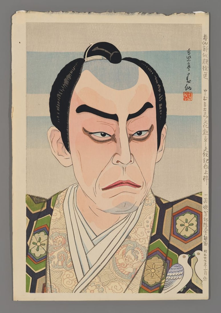 Natori Shunsen Woodblock - Nakamura Kichiemon as Kumagai Naozane in Ichinotani Futaba Gunki: Artist: Shunsen, Natori, 1886-1960 Title: Nakamura Kichiemon as Kumagai Naozane in Ichinotani Futaba Gunki Series: Thirty Portraits of Contemporary Actors in Kabuki Plays Date: 1952 Mediu