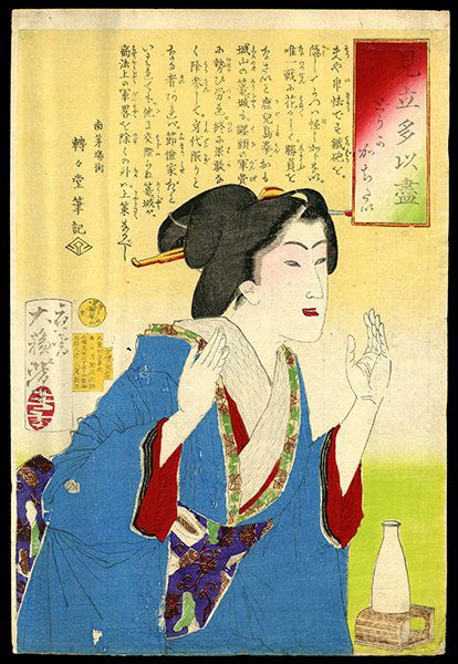 Taiso Yoshitoshi Woodblock: Title: I Want to Win Artist: Yoshitoshi, Taiso, 1839-1892Series: A Collection of DesiresDate: 1878