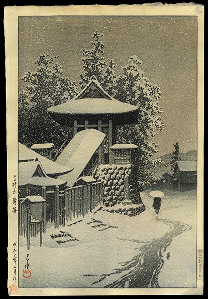 Kawase Hasui Woodblock: Title: Bell Tower, Mount Koya Artist: Hasui, Kawase, 1883-1957 Edition: Collection of Scenic Views of Japan II, Kansai edition
