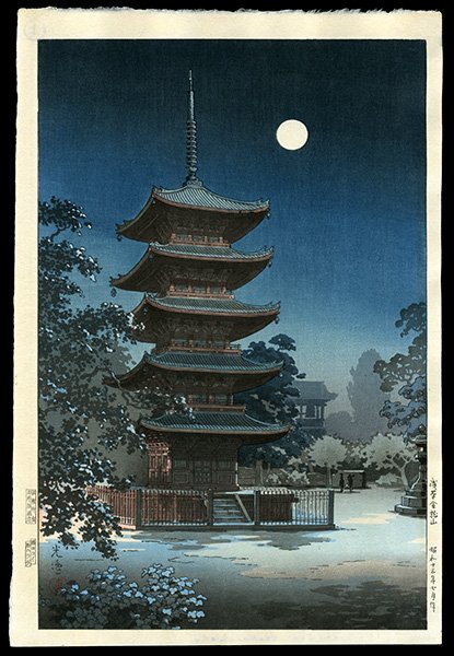 Tsuchiya Koitsu Woodblock: Title: Asakusa Kinryusan Artist: Koitsu, Tsuchiya, 1870-1949 Date: 1932 Medium: woodblock