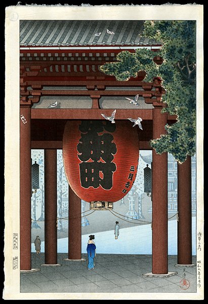 Tsuchiya Koitsu Woodblock: Title: Great Lantern at Asakusa Temple Artist: Koitsu, Tsuchiya, 1870-1949 Date: 1934 Medium: woodblock<