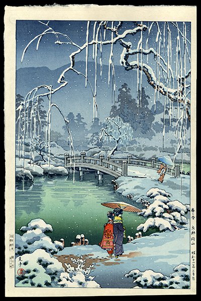 Tsuchiya Koitsu Woodblock: Title: Maruyama Park in the Snow Artist: Koitsu, Tsuchiya, 1870-1949 Date: 1936 Medium: woodblock