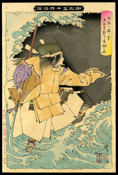 Taiso Yoshitoshi Woodblock: Title: Taira no Tomomori's Ghost Seeks Revenge Artist: Yoshitoshi, Taiso, 1839-1892Series: Thirty-Six GhostsPla