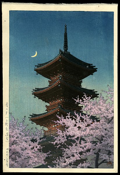 Kawase Hasui Woodblock: Title: Ueno Toshogu Shrine in Spring Artist: Hasui, Kawase, 1883-1957 Date: 1948 Medium: woodblock