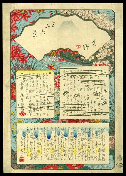 Ando Hiroshige Woodblock: Title: Title Page Artist: Hiroshige, Ando, 1797-1858 Series: 36 Views of Fuji Date: 1858