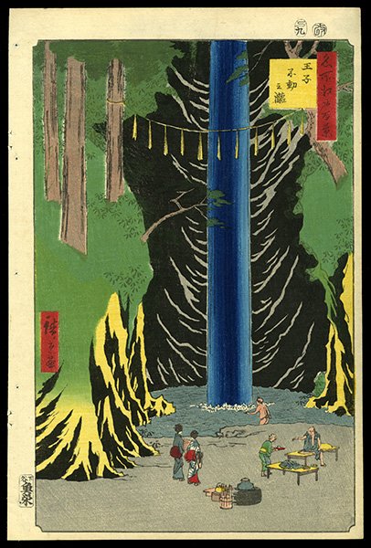 Ando Hiroshige Woodblock: Title: The Fudo Waterfall at Oji Artist: Hiroshige, Ando, 1797-1858 Series: One Hundred Famous Views of Edo Plate