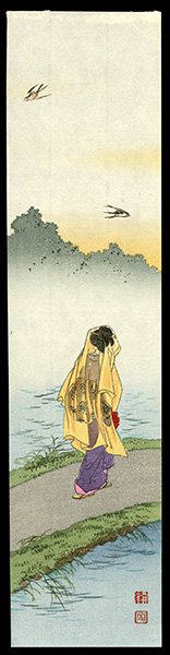Shoda Koho Woodblock: Title: Woman Walking on Path Artist: Koho, Shoda Date: 20th century Medium: woodblock
