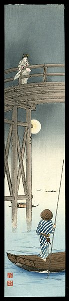 Shoda Koho Woodblock: Title: Bridge in Moonlight Artist: Koho, Shoda Date: 20th century Medium: woodblock