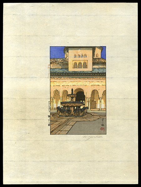 Hiroshi Yoshida Woodblock: Title: Court of Lions, Alhambra Artist: Yoshida, Hiroshi, 1876-1950 Date: 1928 Medium: woodblock<