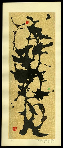 Toshi Yoshida Woodblock: Title: C Artist: Yoshida, Toshi, 1911-1995Date: 1962Medium: woodblockDimensions: