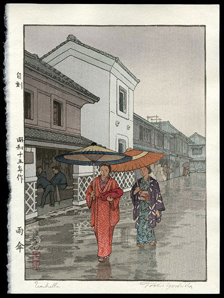 Toshi Yoshida Woodblock: Title: Umbrella Artist: Yoshida, Toshi, 1911-1995Date: 1940Medium: woodblockDime