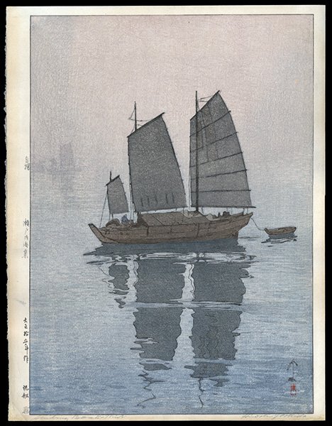 Hiroshi Yoshida Woodblock: Title: Sailing Boats - Mist Artist: Yoshida, Hiroshi, 1876-1950 Series: Inland Sea, Second Date: 1928