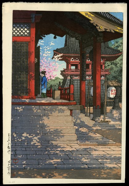 Kawase Hasui Woodblock: Title: Meguro Fudo Temple Artist: Kawase Hasui Date: 1931 Medium: woodblock Dimensi