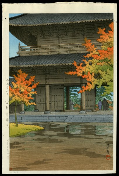 Kawase Hasui Woodblock: Title: Nanzenji Temple, Kyoto, in Autumn Artist: Kawase Hasui Date: 1951 Medium: woodblock <