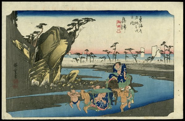 Ando Hiroshige Woodblock: Title: Okitsu Artist: Ando Hiroshige Series: Hoiedo Tokaido Plate in Series: 18 Dat
