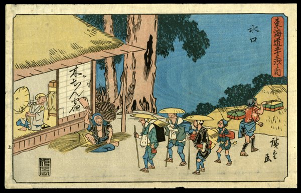Ando Hiroshige Woodblock: Title: Minakuchi Artist: Ando Hiroshige Series: Gyosho Tokaido Plate in Series: 51