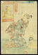 Utagawa Kuniyoshi Woodblock - 2