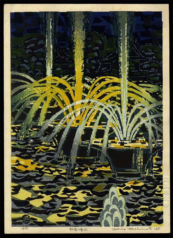 Okiie Hashimoto - Woodblock (1 of 2)