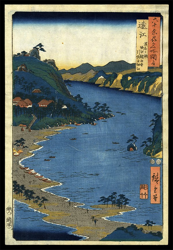 Ando Hiroshige - Woodblock: Artist: Hiroshige, Ando, 1797-1858 Title: Totomi Province: Lake Hamana, Kanzan Temple in Horie and the Inasa-Horie Inlet Series: Famo