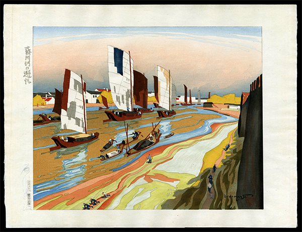 Ishikawa Toraji - Woodblock (1 of 2)