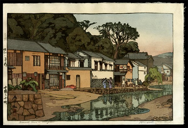 Hiroshi Yoshida - Woodblock: Title: Small Town in Chugoku Artist: Yoshida, Hiroshi, 1876-1950 Series: Kansai District Date: 1933