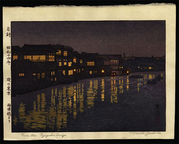 Toshi Yoshida - Woodblock (1 of 2)