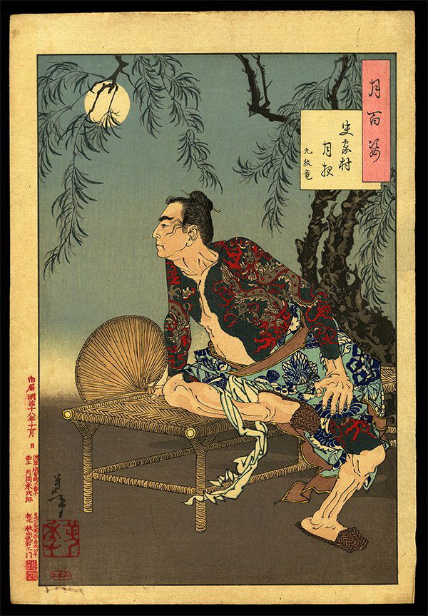 Taiso Yoshitoshi - Woodblock (1 of 2)