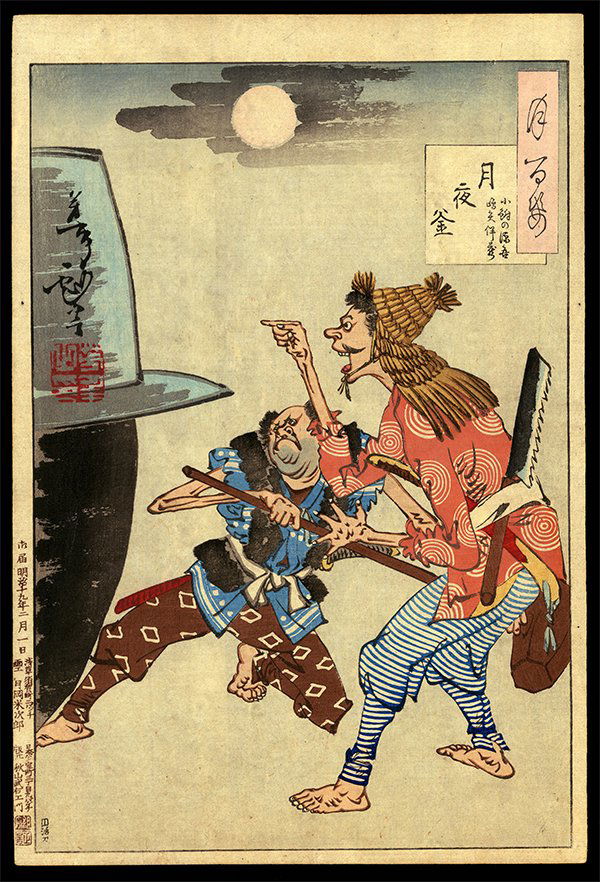 Taiso Yoshitoshi - Woodblock: Artist: Yoshitoshi, Taiso, 1839-1892Title: Iron Caldron and the Moon at Night Series: 100 Aspects of the MoonPl