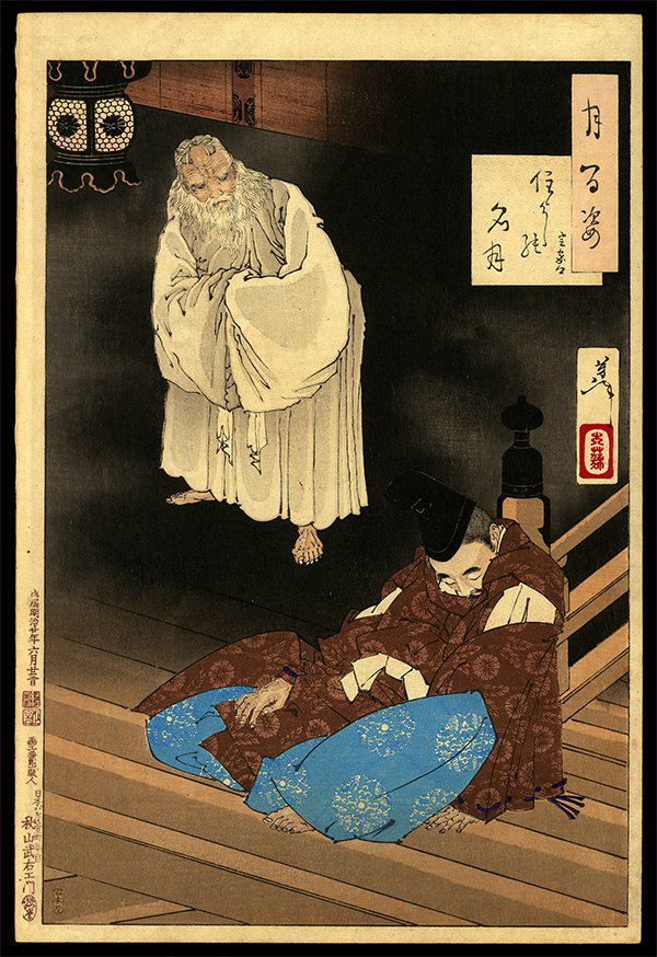 Taiso Yoshitoshi - Woodblock: Artist: Yoshitoshi, Taiso, 1839-1892 Title: Sumiyoshi Full Moon Series: 100 Aspects of the MoonPlate in Series: 53Da