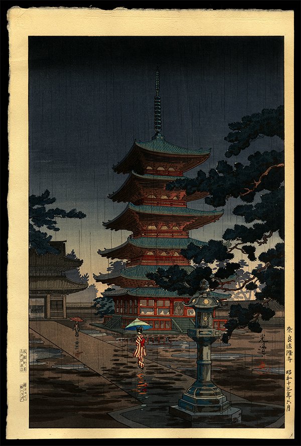 Tsuchiya Koitsu - Woodblock: Artist: Koitsu, Tsuchiya, 1870-1949 Title: Rain at Horyuji Temple, Nara Date: 1938 Medium: woodblock