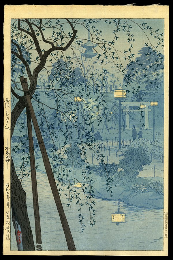 Kasamatsu Shiro - Woodblock: Artist: Shiro, Kasamatsu, 1898-1991 Title: Misty Evening at Shinobazu Pond Date: 1932 Medium: woodblock