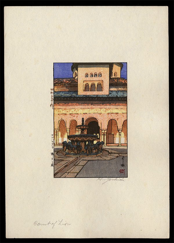 Hiroshi Yoshida - Woodblock: Artist: Yoshida, Hiroshi, 1876-1950 Title: Court of Lions, Alhambra Date: 1928 Medium: woodblock<
