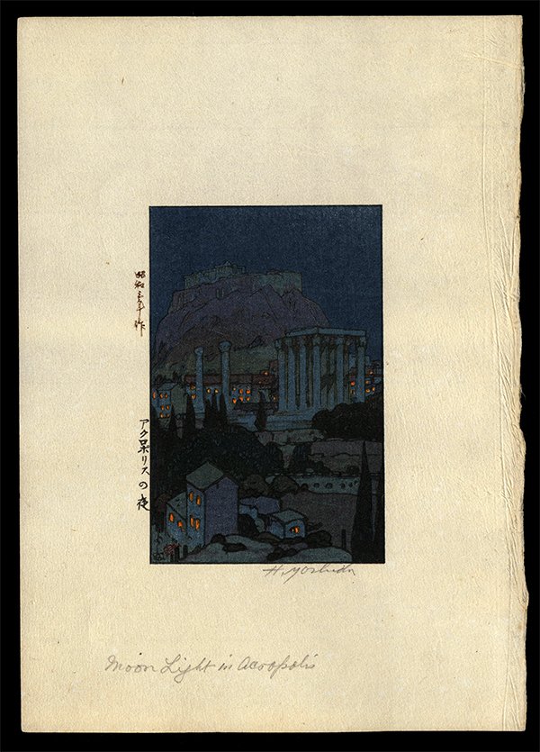 Hiroshi Yoshida - Woodblock (1 of 2)