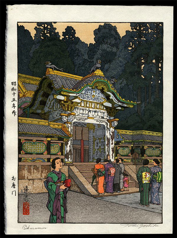 Toshi Yoshida - Woodblock: Artist: Yoshida, Toshi, 1911-1995Title: Okaramon Date: 1940Medium: woodblockDime