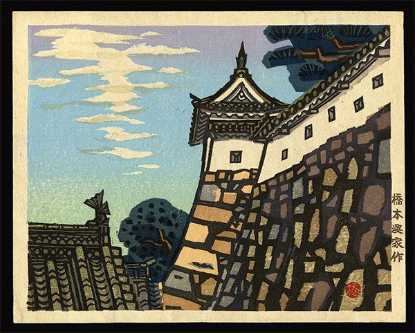 Okiie Hashimoto - Woodblock (1 of 2)