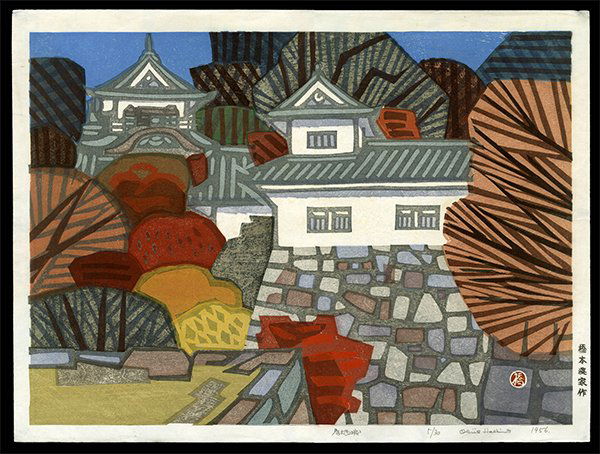 Okiie Hashimoto - Woodblock (1 of 2)