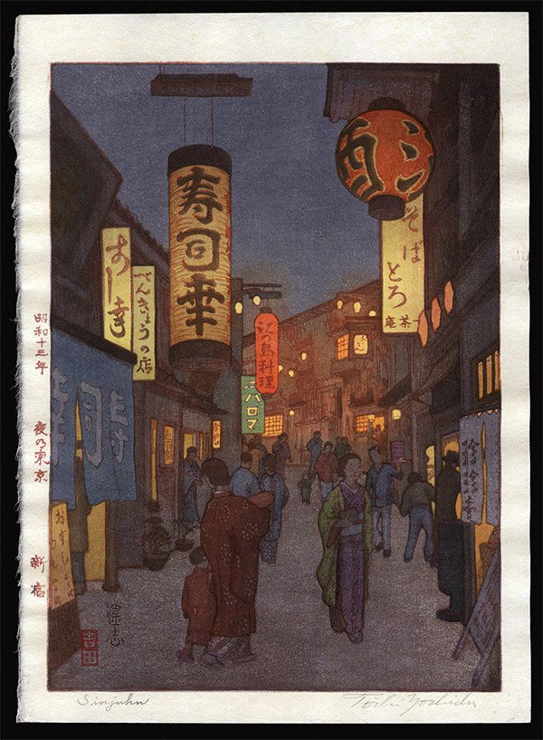 Toshi Yoshida - Woodblock (1 of 2)