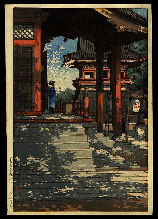 Kawase Hasui - Woodblock: Artist: Hasui, Kawase, 1883-1957 Title: Fudo Temple in Meguro, Tokyo Date: 1931 Medium: woodblock Dimensions: 14 1/4 x 9 1/2 inches Illustrated: Hasui, pl. 263