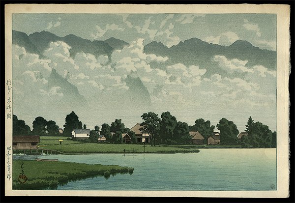 Kawase Hasui - Woodblock: Artist: Hasui, Kawase, 1883-1957 Title: Kisaki Lake in Shinshu Date: 1941 Medium: woodblock Dimensions: 9 5/8 x 14 3/8 inches Illustrated: Hasui, pl. 453 Not